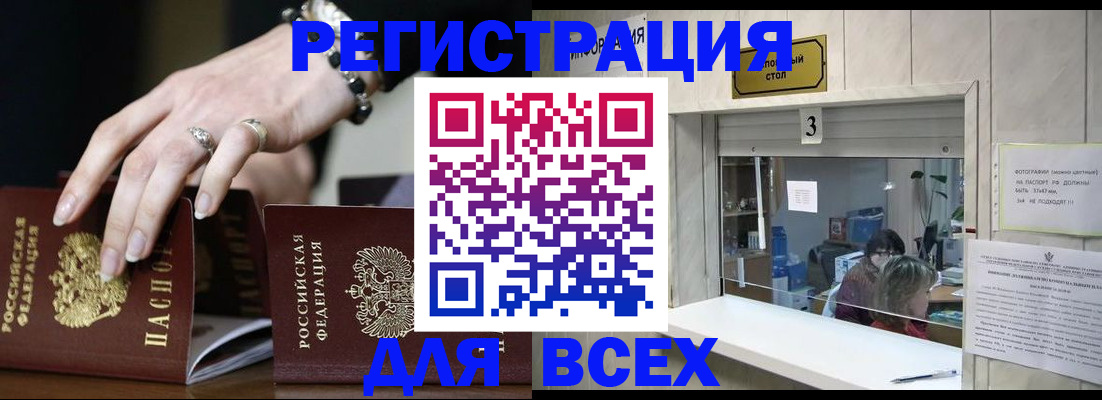 где прописаться в Выборге