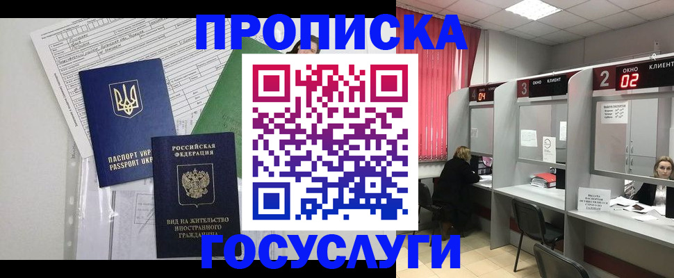 прописка для кредита в Выборге